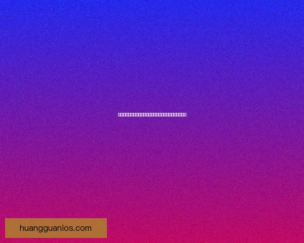 皇冠聚合入口全面升级打造一站式服务体验与功能导航新平台